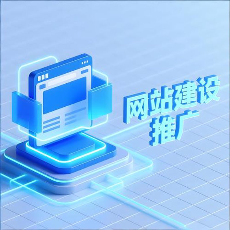 网站建设：构建数字化桥梁的关键所在
